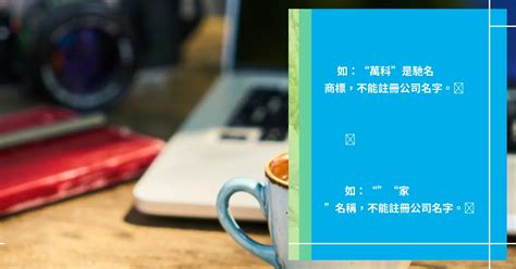 公司測名|公司名測試打分